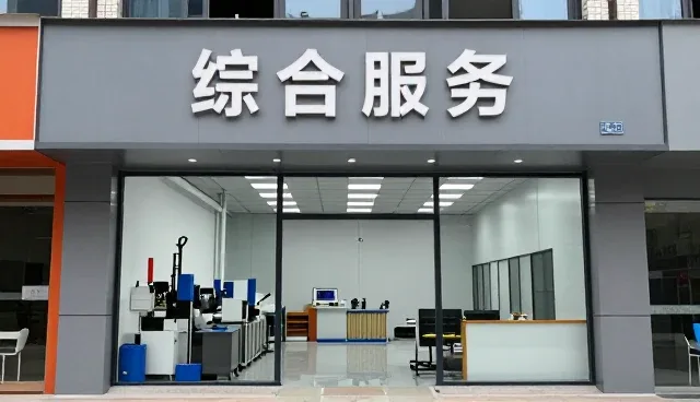 晋江市智创信息科技有限公司